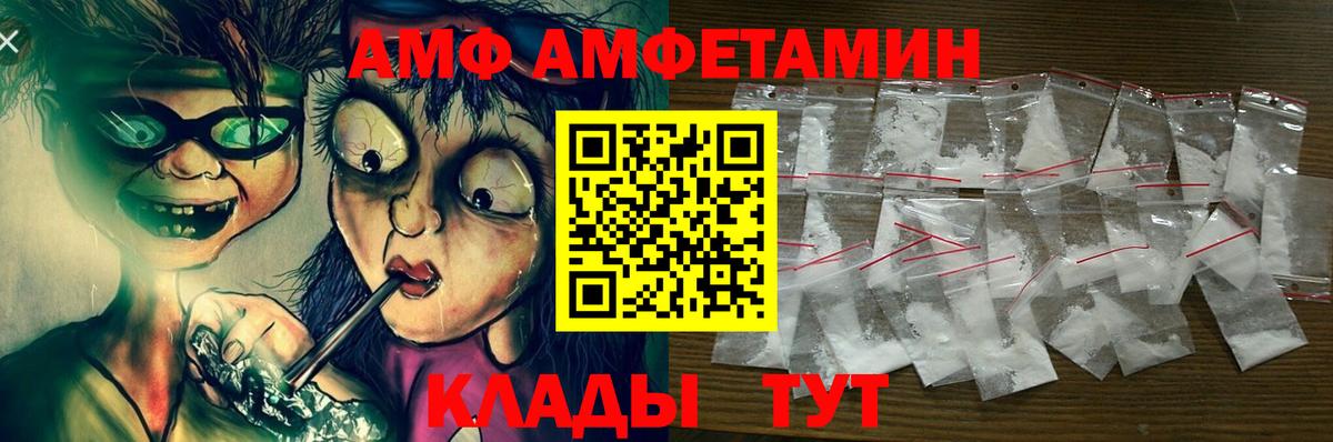 Amphetamine  Вход с VPN  Новочебоксарск  АМФ 97% 