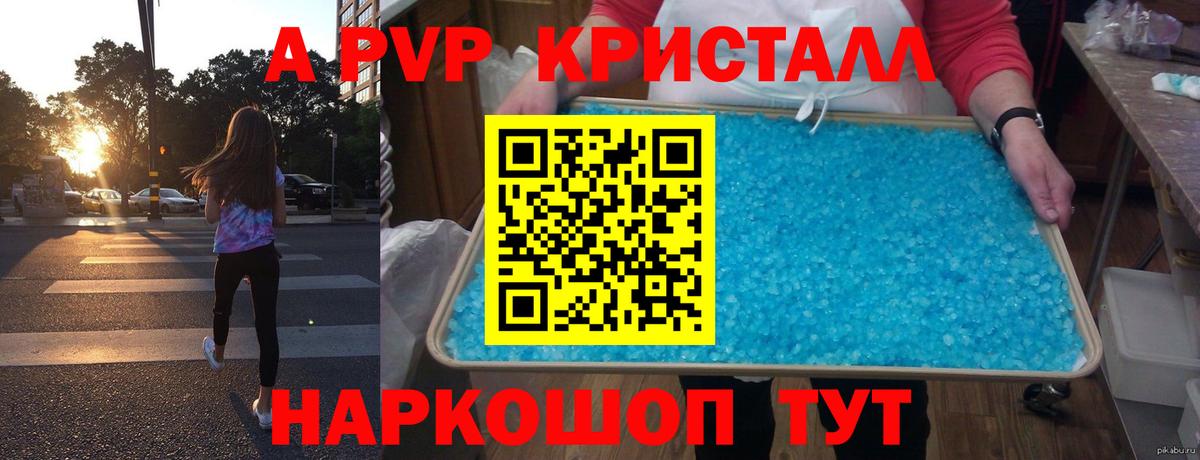 Альфа ПВП СК Новочебоксарск