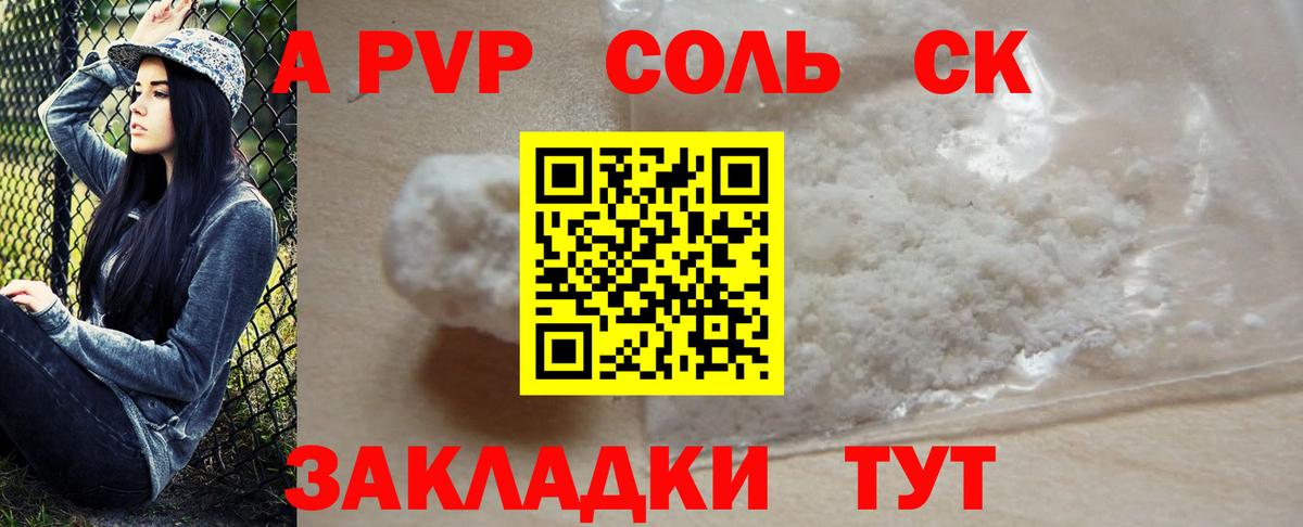 Alpha-PVP мука  APVP мука  Вход с VPN  Новочебоксарск  А ПВП  A PVP кристаллы 