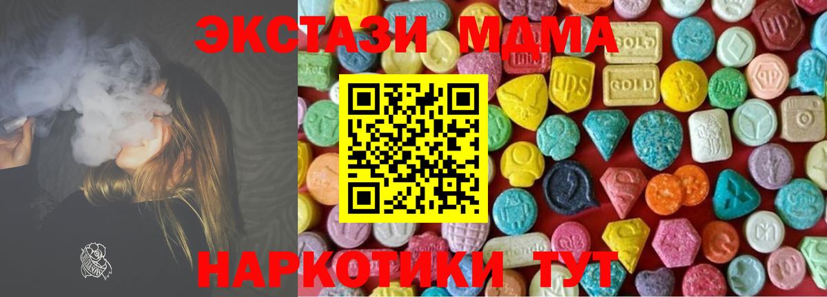 Новочебоксарск  ЭКСТАЗИ 250 мг  ЭКСТАЗИ ешки  Вход с VPN 