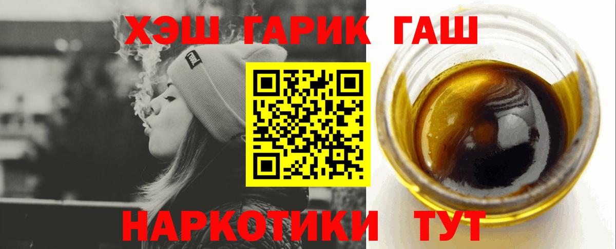 ГАШ ice o lator Новочебоксарск