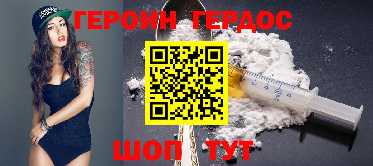 Героин афганец Новочебоксарск