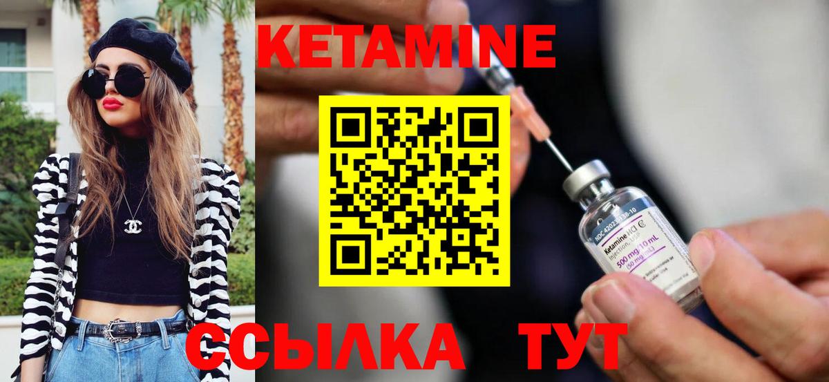 КЕТАМИН ketamine Новочебоксарск
