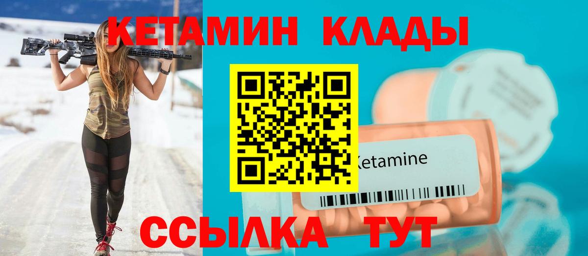 Новочебоксарск  Кетамин ketamine  Вход с VPN  Кетамин VHQ 