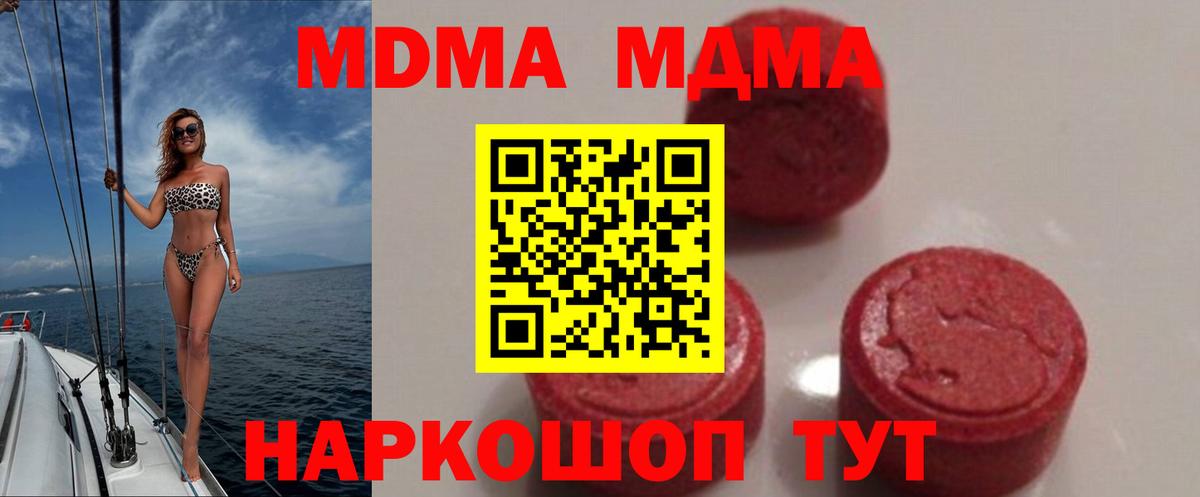 MDMA crystal Новочебоксарск