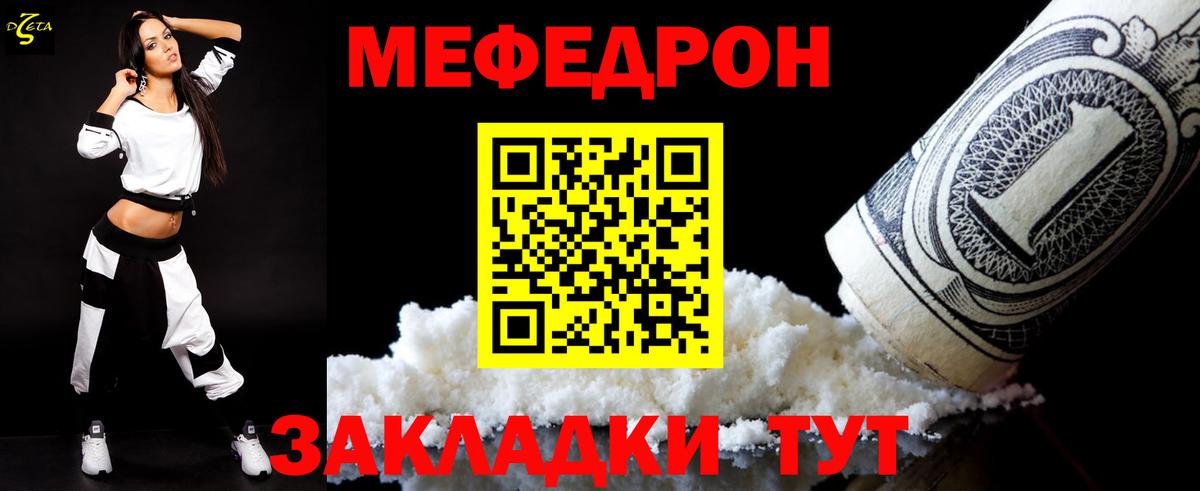 Мефедрон mephedrone  Вход с VPN  Новочебоксарск  МЕФ  Меф мяу мяу  цены   Меф 