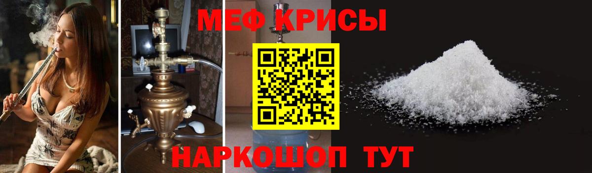 Мефедрон мука Новочебоксарск