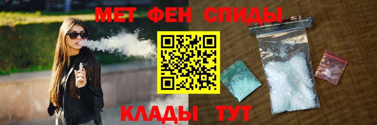 МЕТАМФЕТАМИН витя  Вход с VPN  Новочебоксарск  МЕТАМФЕТАМИН витя 
