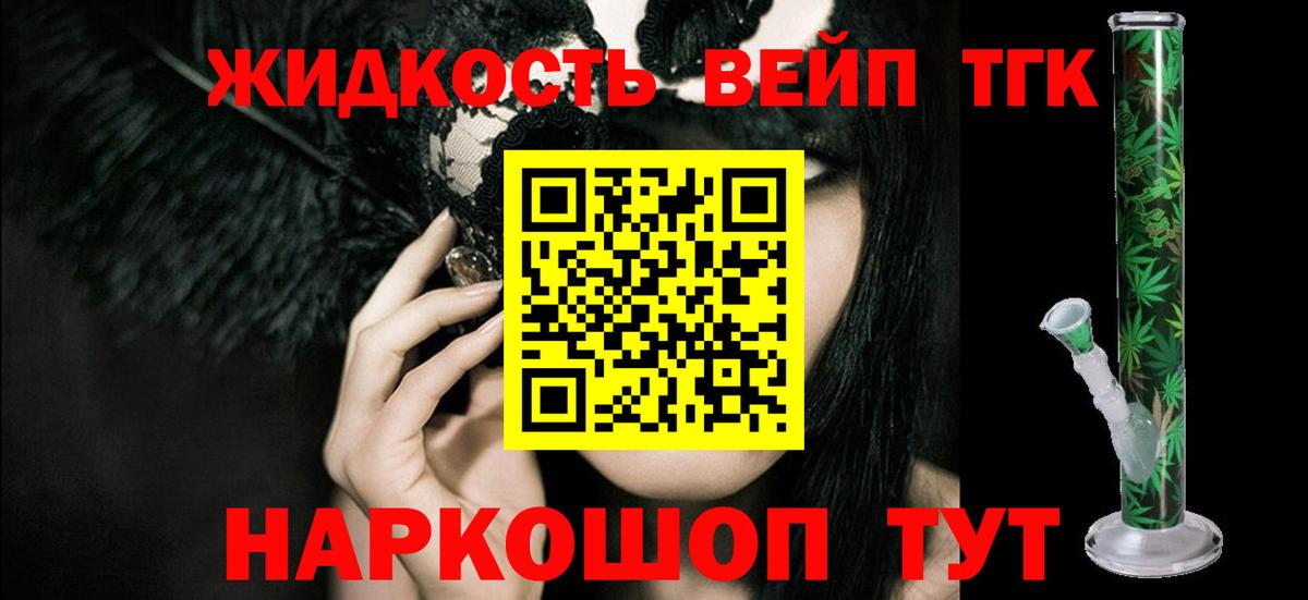 Новочебоксарск  ТГК Wax  Дистиллят ТГК THC oil  Вход с VPN 
