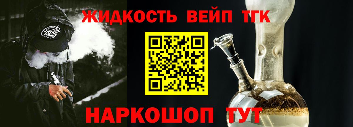 ТГК гашишное масло Новочебоксарск