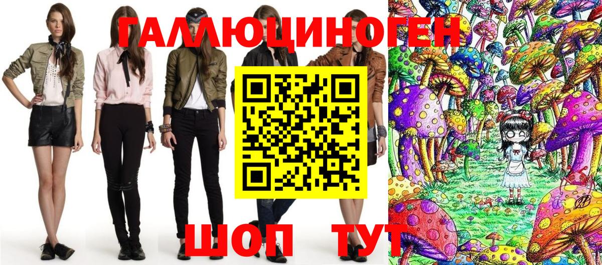 как найти   Галлюциногенные грибы мухоморы  Вход с VPN  Новочебоксарск  Галлюциногенные грибы мицелий 