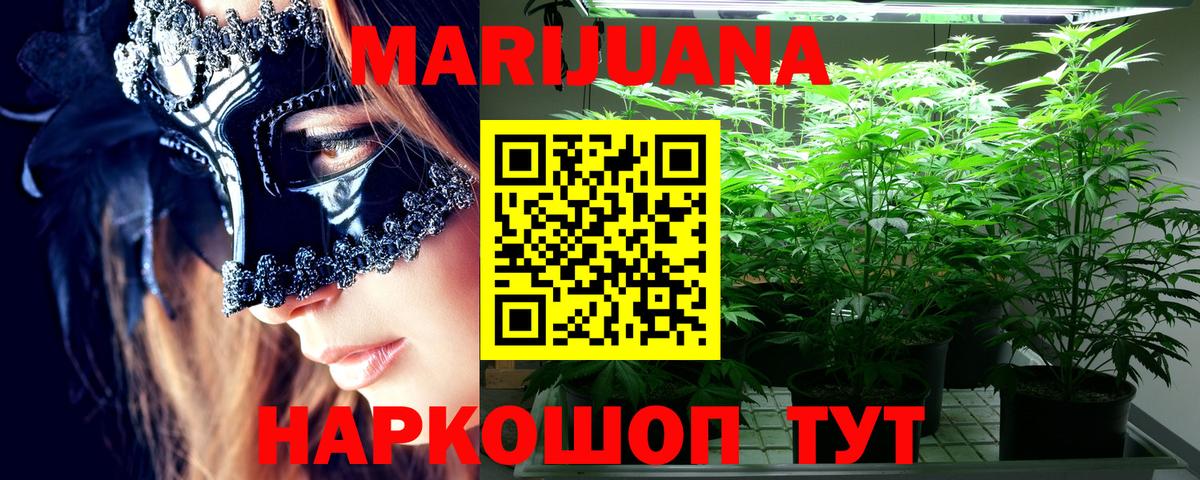 Канабис гибрид  Вход с VPN  Конопля OG Kush  Новочебоксарск  Бошки марихуана Amnesia 